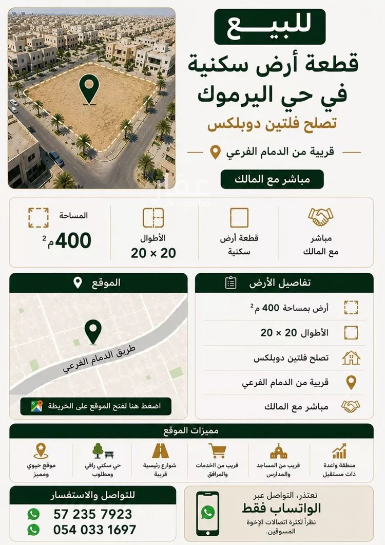 أرض للبيع في شارع وثيلان, حي اليرموك, مدينة الرياض, منطقة الرياض