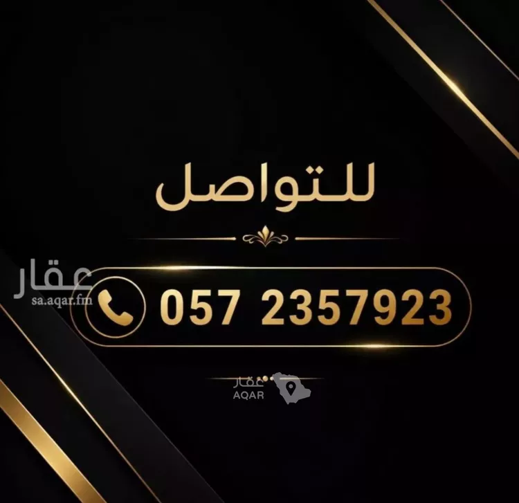 Land for Sale in Riyadh As Safaa