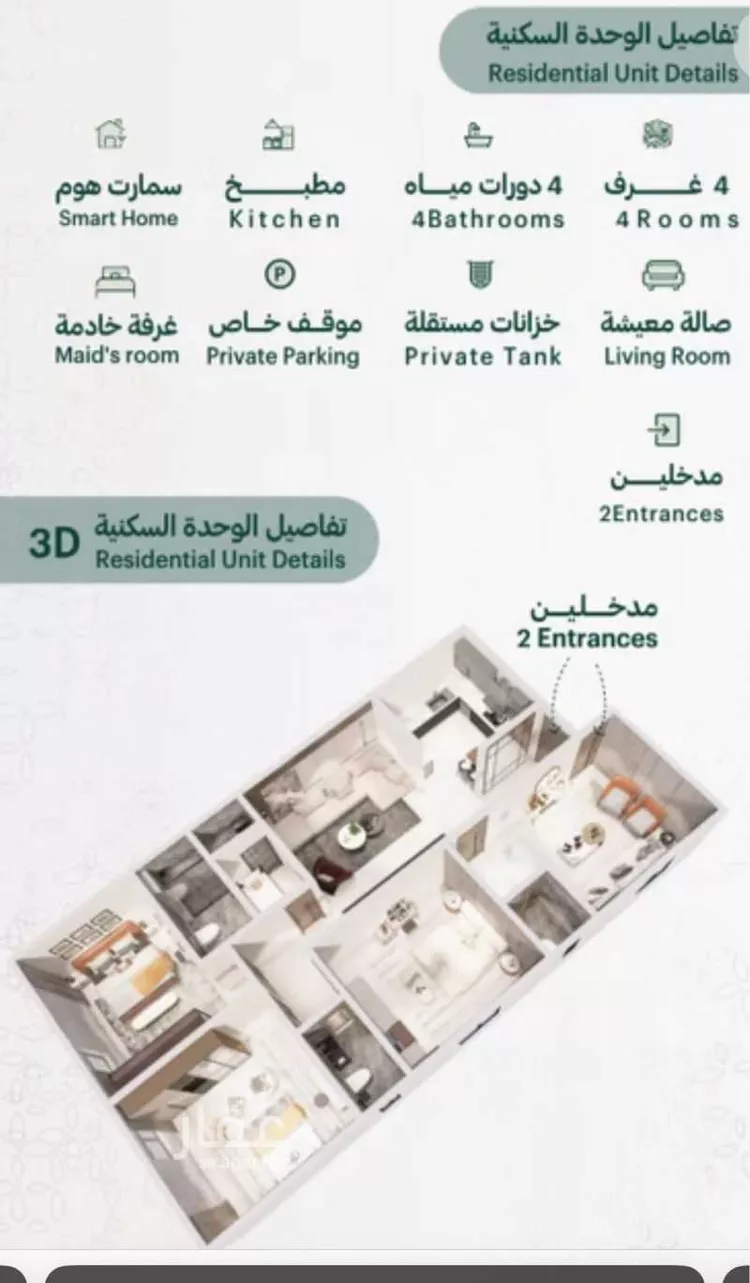 شقة للبيع في شارع عبدالرحمن المزروع, حي السلامة, مدينة جدة, منطقة مكة المكرمة صورة 3
