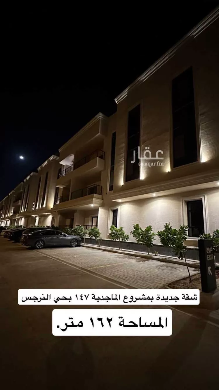 شقة للبيع في شارع مسكان ، حي النرجس ، الرياض ، منطقة الرياض صورة 2