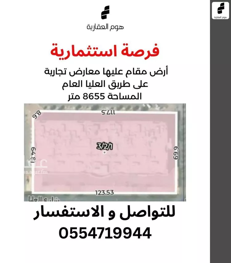 أرض للبيع في شارع الحلوة ، حي العليا ، الرياض ، منطقة الرياض صورة 2