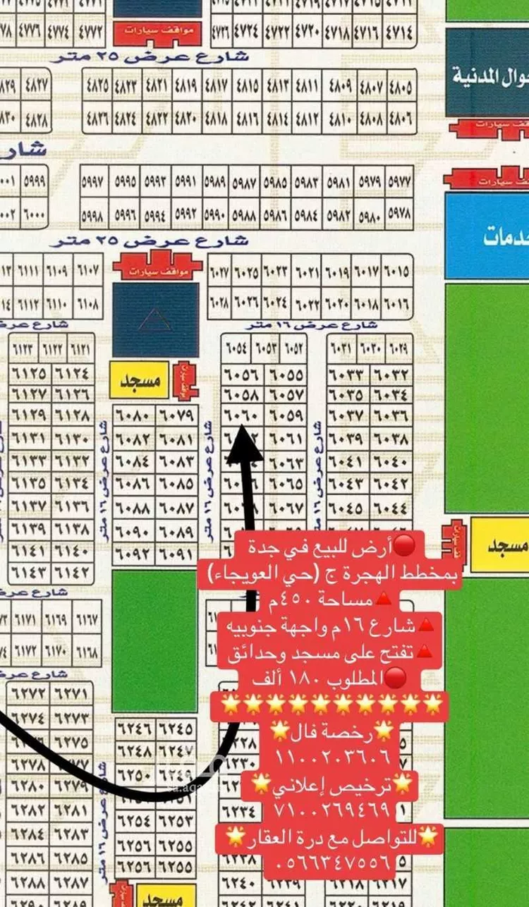 أرض للبيع في حي العويجاء, مدينة جدة, منطقة مكة المكرمة صورة 2