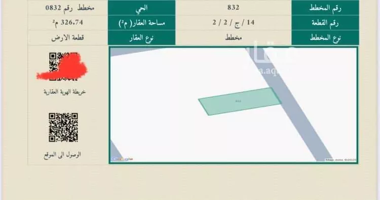 أرض للبيع في حي مخطط رقم 0832, مدينة الجلة, منطقة الرياض