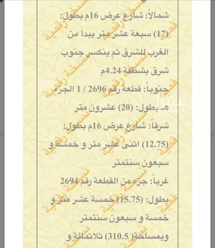 أرض للبيع في شارع كروان السويدي, حي الرياض, مدينة جدة, منطقة مكة المكرمة