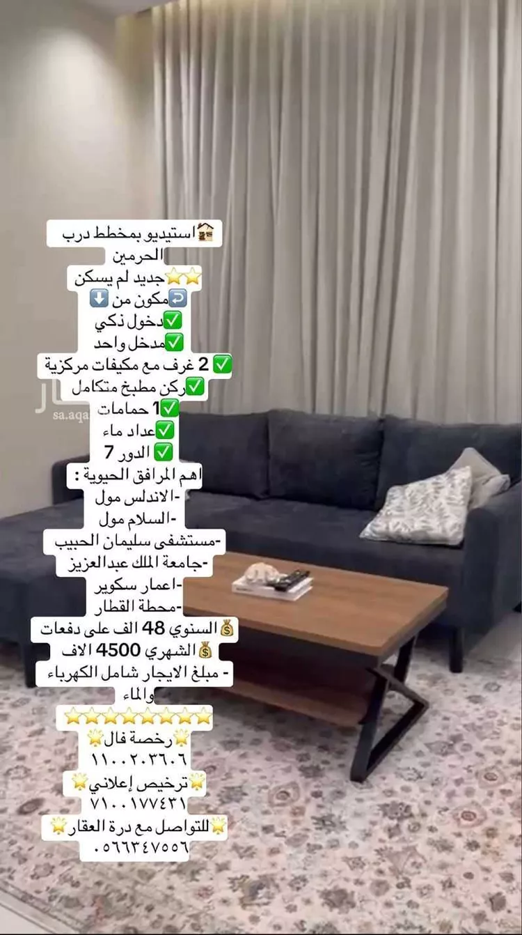 شقة للإيجار في شارع إمام الدين المرشدي, حي الفيحاء, مدينة جدة, منطقة مكة المكرمة