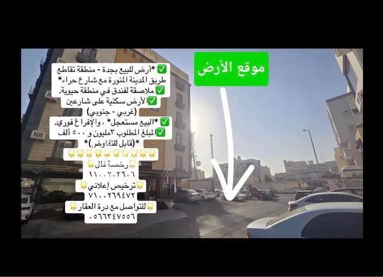 أرض للبيع في شارع عماره بن ربيعه, حي البوادي, مدينة جدة, منطقة مكة المكرمة صورة 3