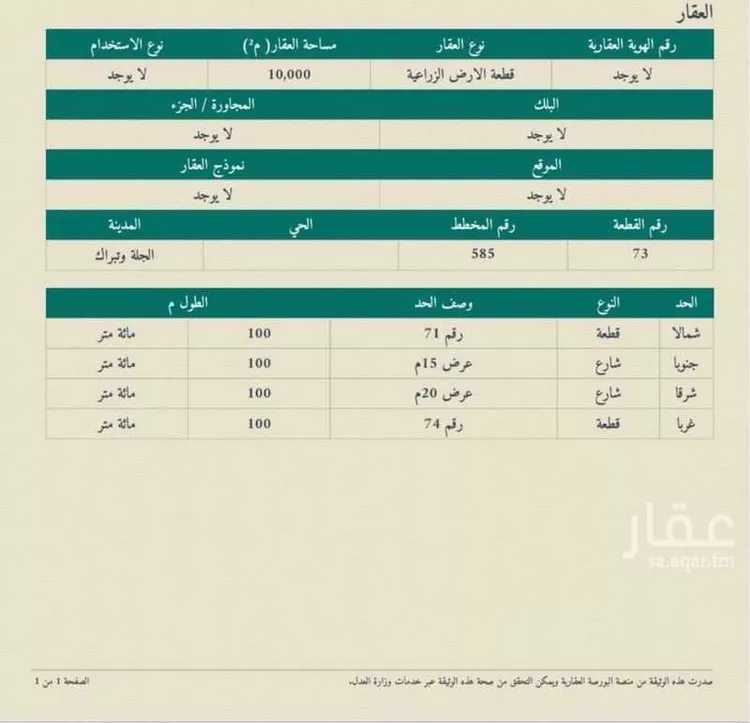 أرض للبيع في حي تبراك, مدينة الجله, منطقة الرياض صورة 2