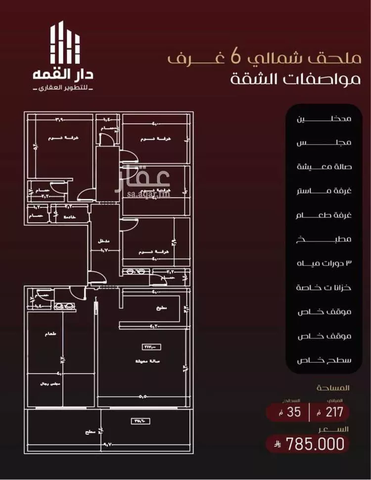 شقة للبيع في شارع يزيد بن معاويه, حي الفيصلية, مدينة جدة, منطقة مكة المكرمة صورة 2