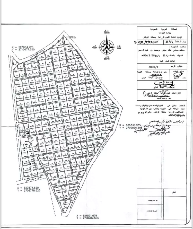 Land for Sale in Al Quwaiiyah Al Muruj ุตูุฑุฉ 2