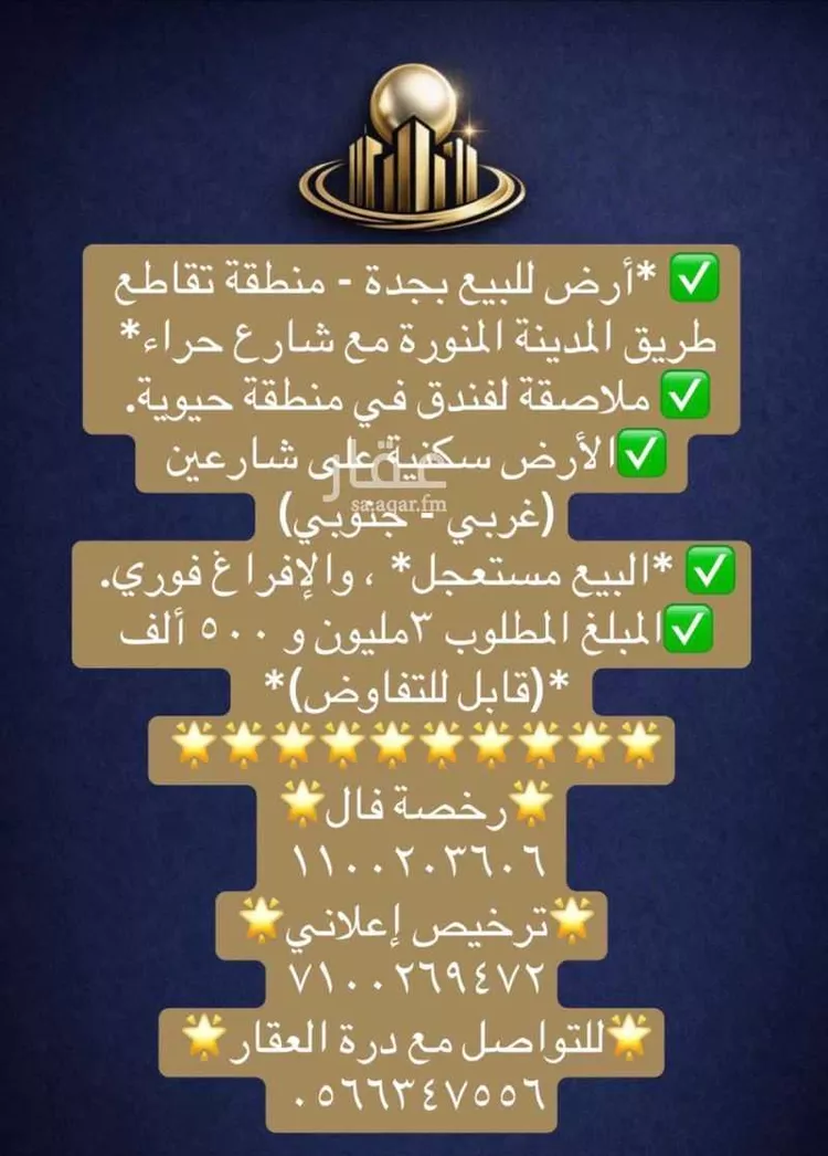 أرض للبيع في شارع عماره بن ربيعه, حي البوادي, مدينة جدة, منطقة مكة المكرمة صورة 2