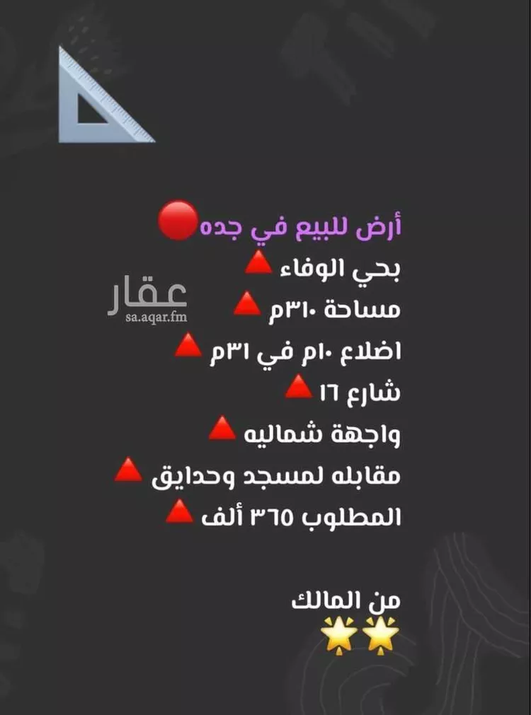 أرض للبيع في شارع الوفاء 125, حي الوفاء, مدينة جدة, منطقة مكة المكرمة