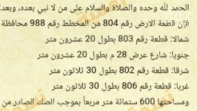 أرض للبيع في شارع طيبة 44, حي طيبة, مدينة الدوادمي, منطقة الرياض صورة 2