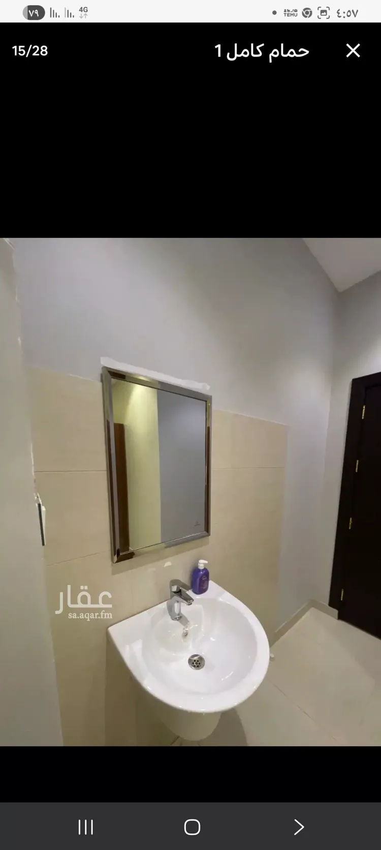 Apartment for Rent in Riyadh Al Yarmouk صورة 5