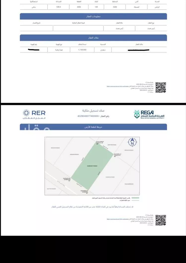 أرض للإيجار في شارع محمد بن احمد الرفاء ، حي المصفاة ، الرياض ، منطقة الرياض