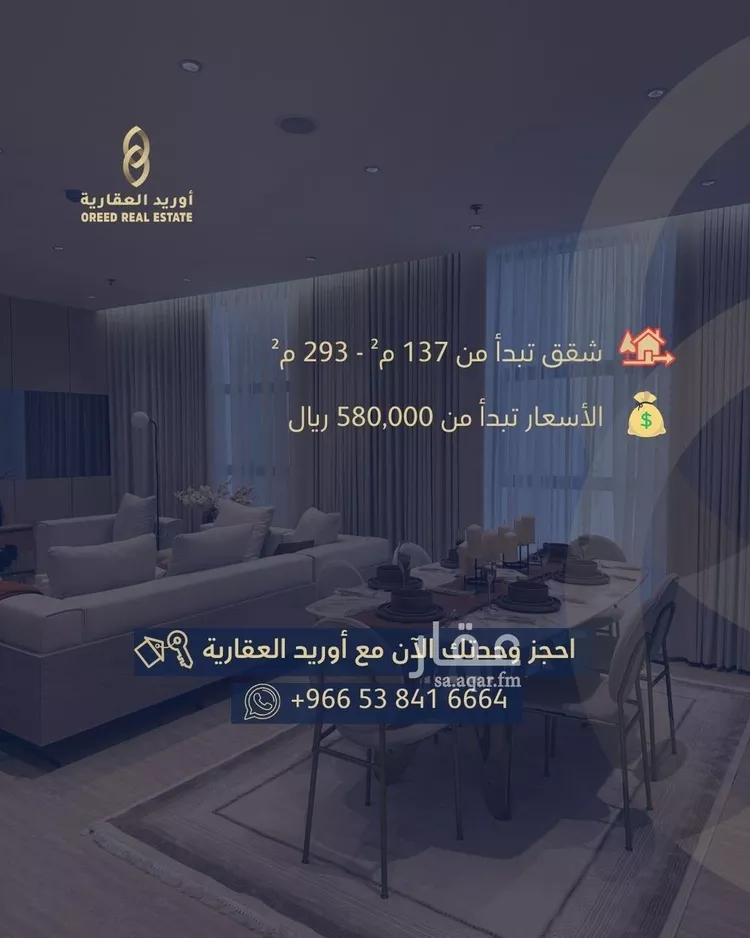 شقة للبيع في حي الحمراء, مدينة الخبر, المنطقة الشرقية صورة 2