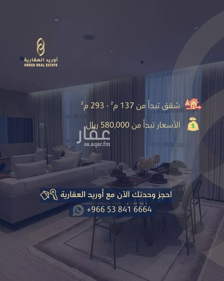 شقة للبيع في طريق مجلس التعاون الفرعي ، حي الحمراء ، الخبر ، الخبر صورة 2