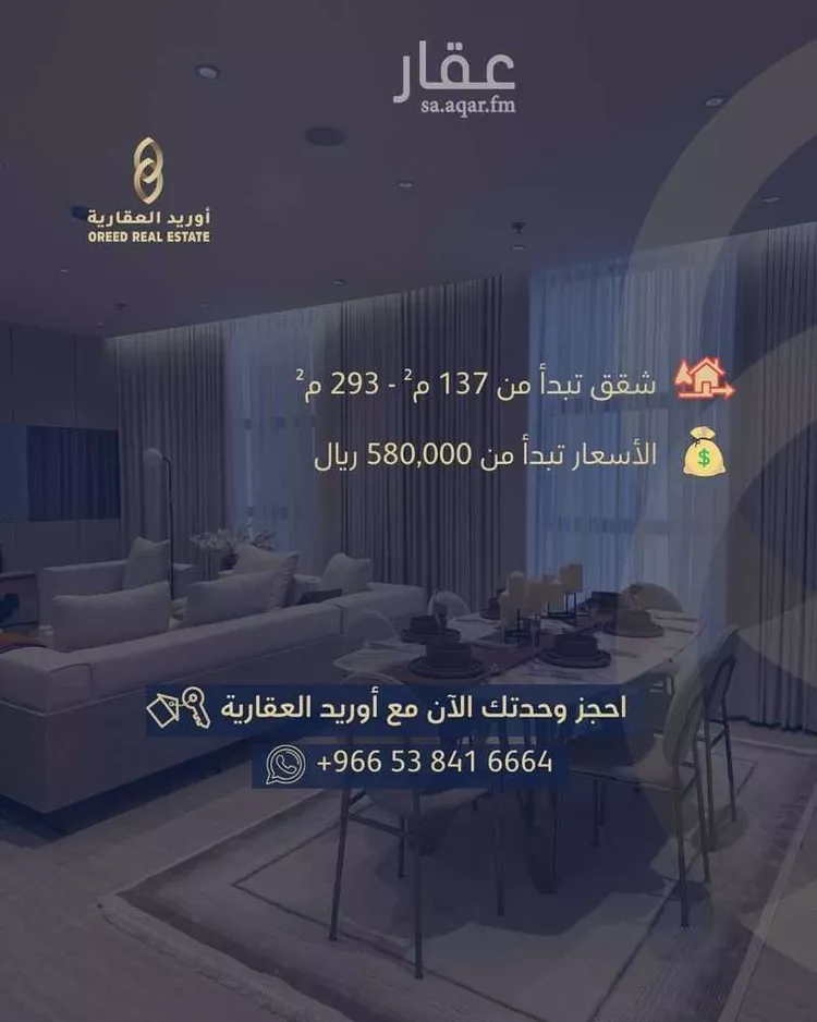 شقة للبيع في شارع مدائن صالح, حي الحمراء, مدينة الخبر, المنطقة الشرقية