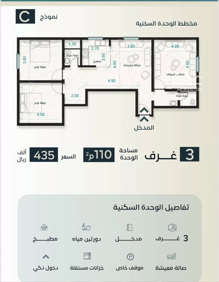 شقة للبيع في شارع زكي المحاسن, حي السلامة, مدينة جدة, منطقة مكة المكرمة صورة 2