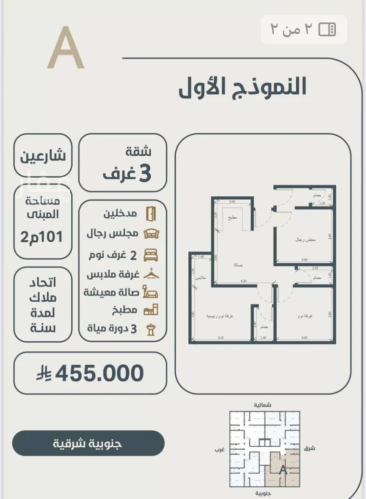 شقة للبيع في شارع ابو مصعب الاسدي, حي النعيم, مدينة جدة, منطقة مكة المكرمة