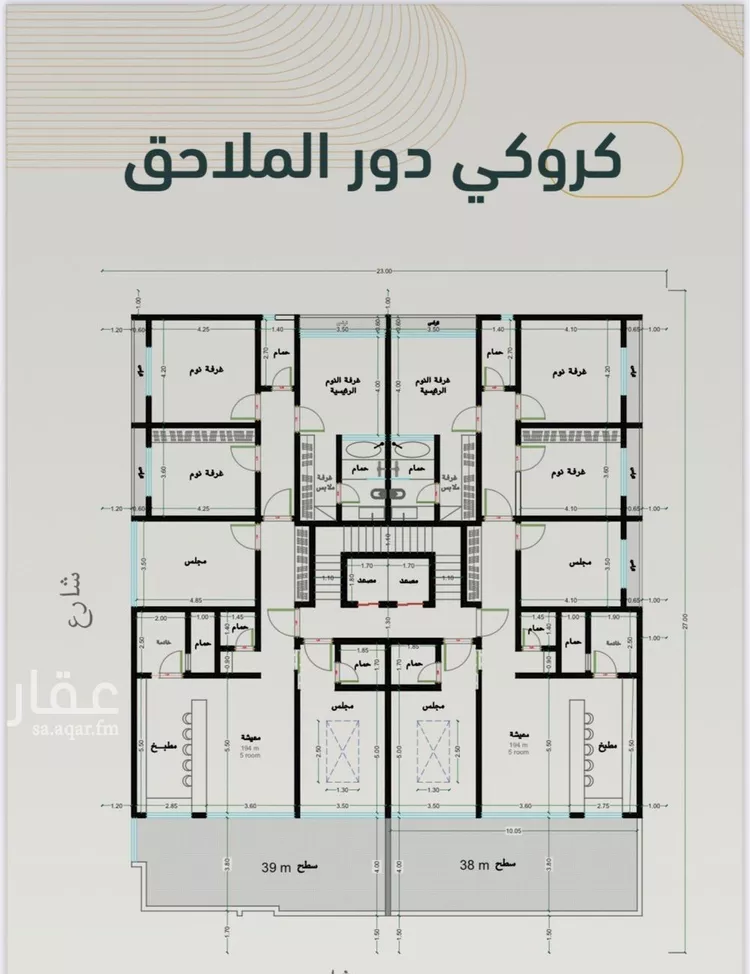 شقة للبيع في شارع خلف بن مسلمه, حي الربوة, مدينة جدة, منطقة مكة المكرمة