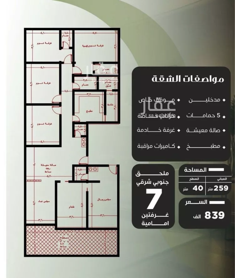 شقة للبيع في شارع عروان, حي النزهة, مدينة جدة, منطقة مكة المكرمة