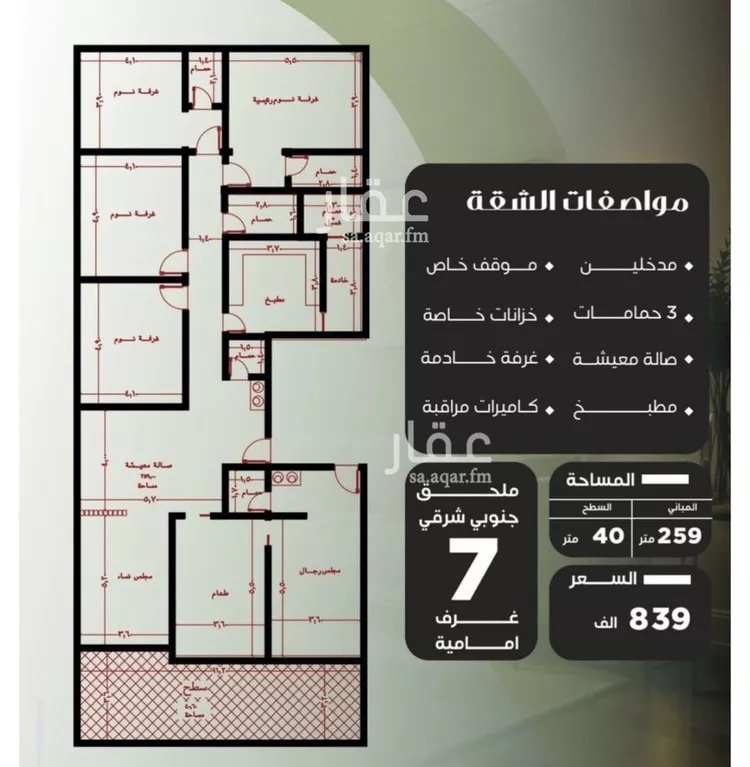 شقة للبيع في شارع عروان, حي النزهة, مدينة جدة, منطقة مكة المكرمة