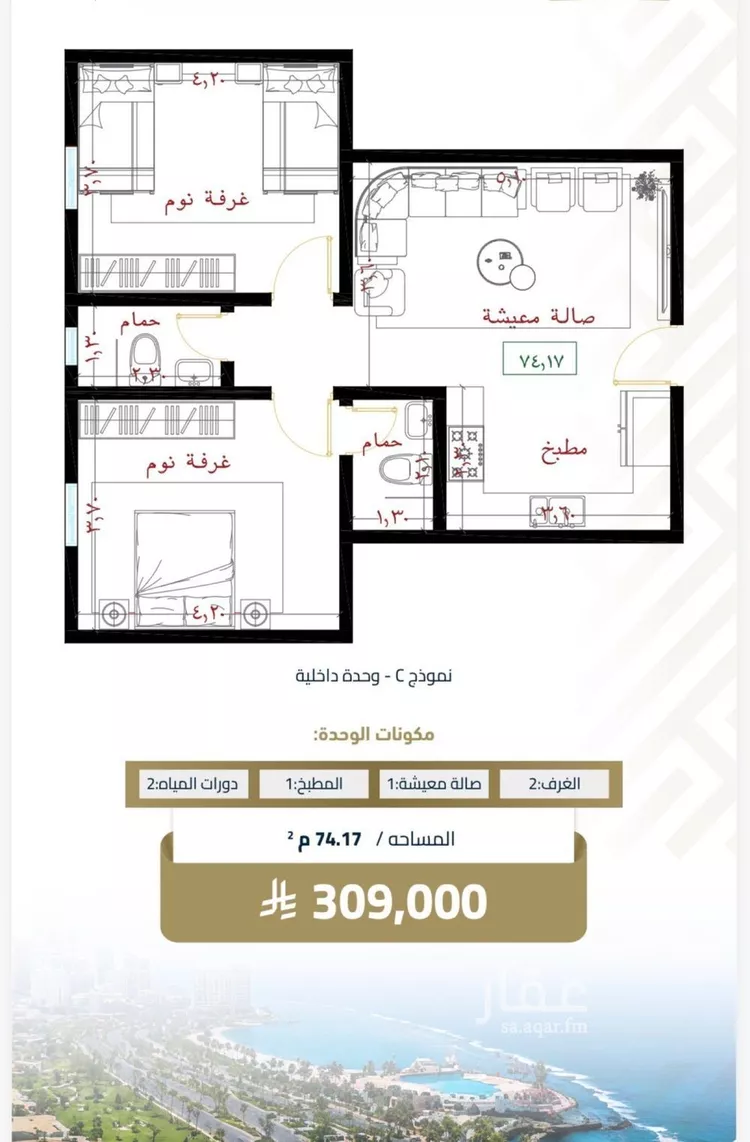 Apartment for Sale in Jeddah Al Faisaliah