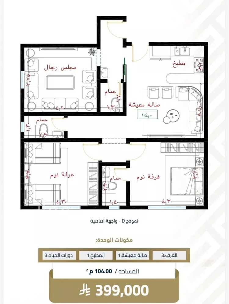 Apartment for Sale in Jeddah Al Faisaliah