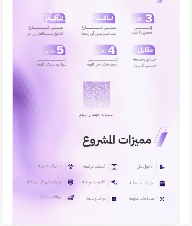 شقة للبيع في حي المروة, مدينة جدة, منطقة مكة المكرمة صورة 3