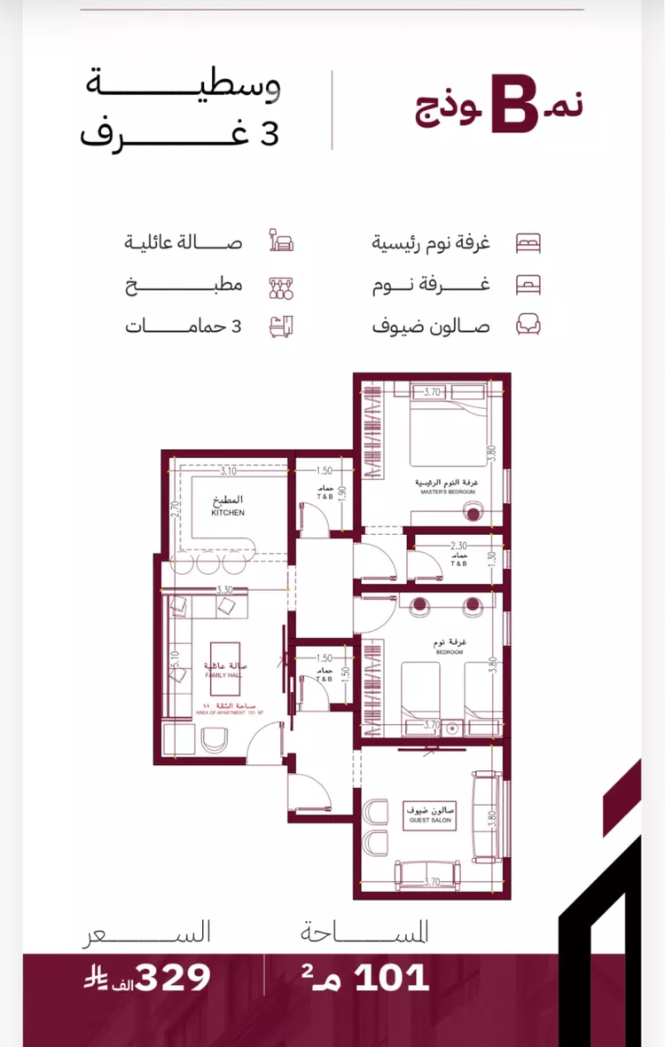 Apartment for Sale in Jeddah Al Yaqout