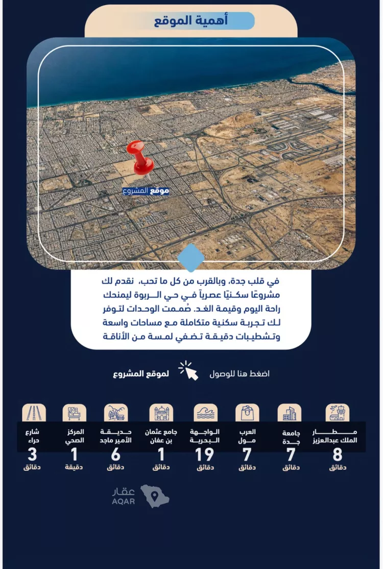 شقة للبيع في شارع عبدالقادر الفاكهي, حي الربوة, مدينة جدة, منطقة مكة المكرمة صورة 3