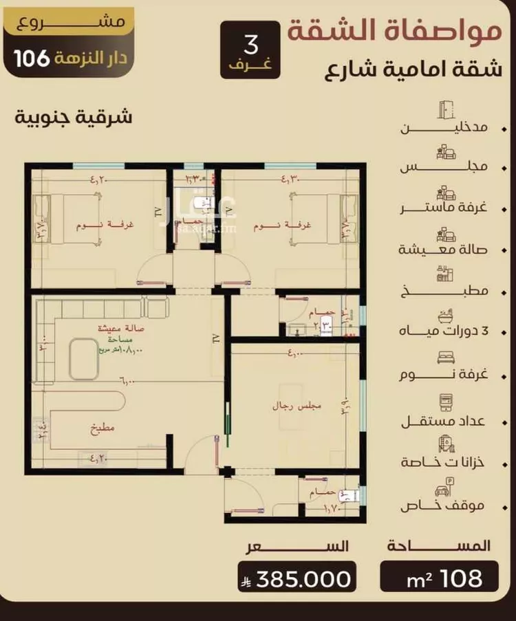 شقة للبيع في حي النزهة, مدينة جدة, منطقة مكة المكرمة صورة 2