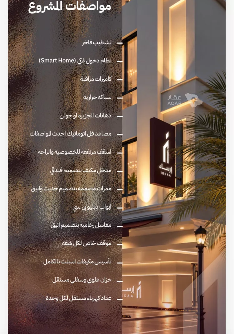 شقة للبيع في حي الياقوت, مدينة جدة, منطقة مكة المكرمة 3