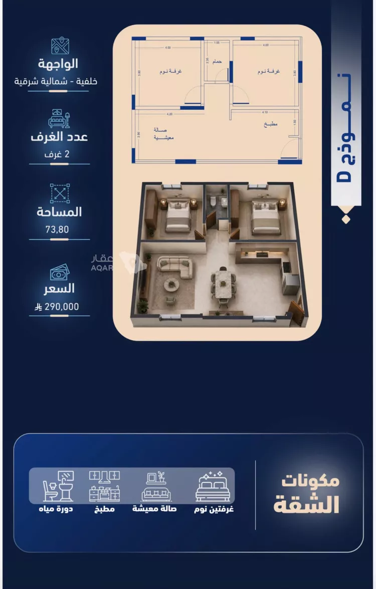 شقة للبيع في شارع عبدالقادر الفاكهي, حي الربوة, مدينة جدة, منطقة مكة المكرمة