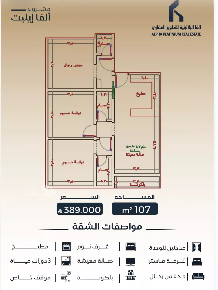 شقة للبيع في شارع عبدالرحمن ابن العباس, حي البوادي, مدينة جدة, منطقة مكة المكرمة