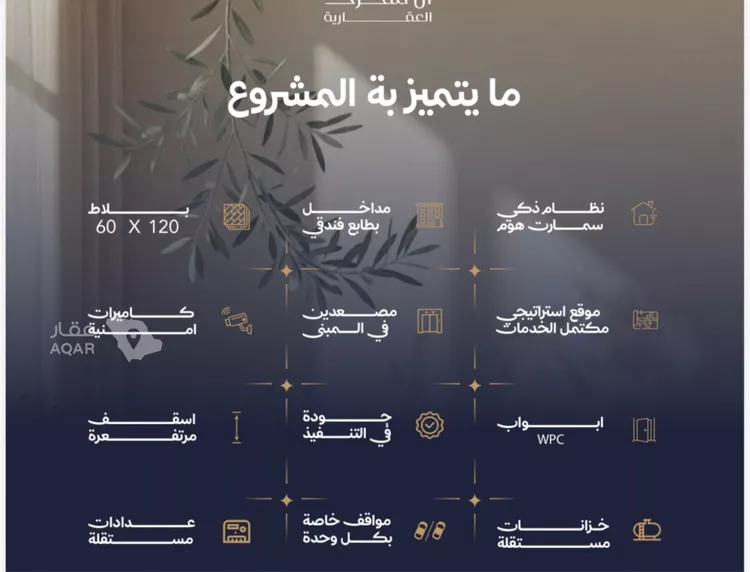 شقة للبيع في شارع محمد المنشاوي, حي الياقوت, مدينة جدة, منطقة مكة المكرمة 2