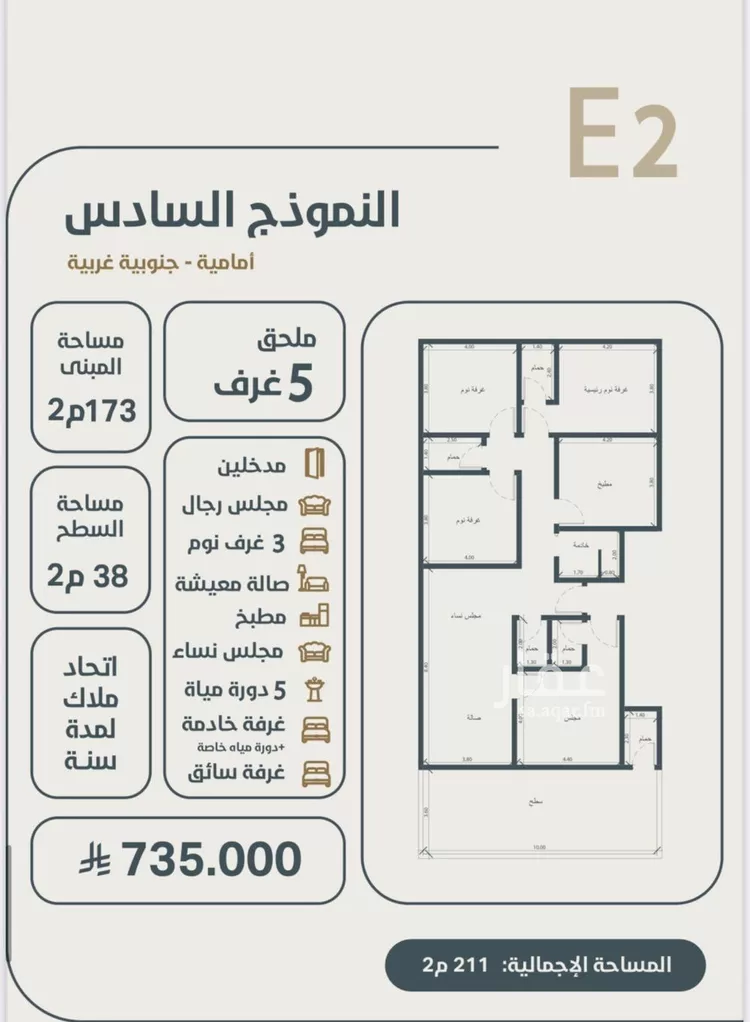شقة للبيع في شارع ابو مصعب الاسدي, حي النعيم, مدينة جدة, منطقة مكة المكرمة صورة 4