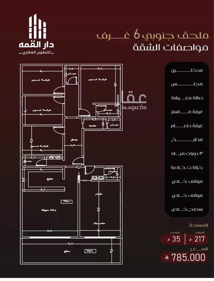 شقة للبيع في حي الفيصلية, مدينة جدة, منطقة مكة المكرمة صورة 2