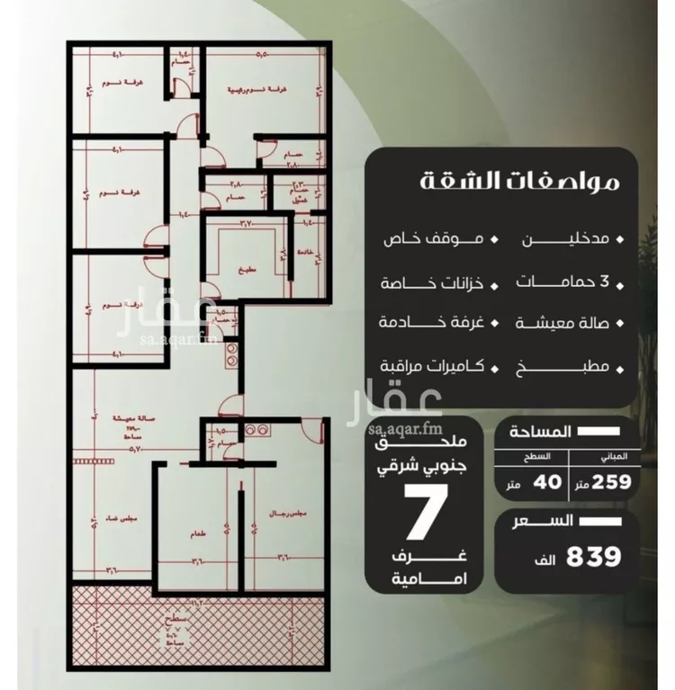 شقة للبيع في شارع عروان, حي النزهة, مدينة جدة, منطقة مكة المكرمة