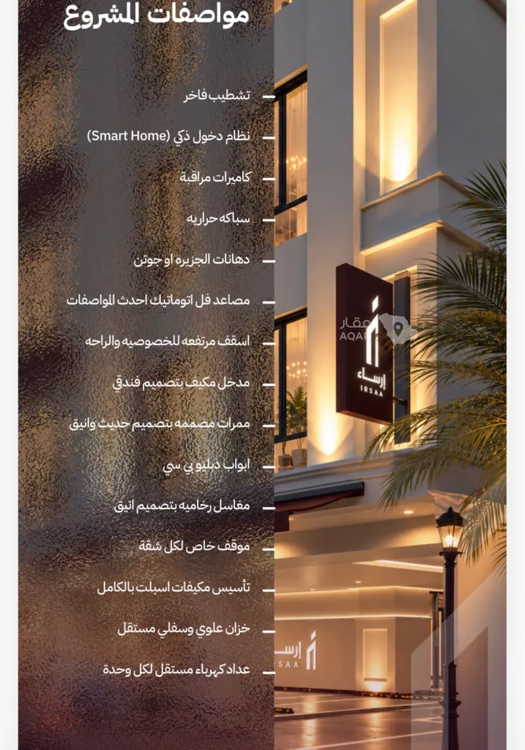 شقة للبيع في حي الياقوت, مدينة جدة, منطقة مكة المكرمة صورة 3