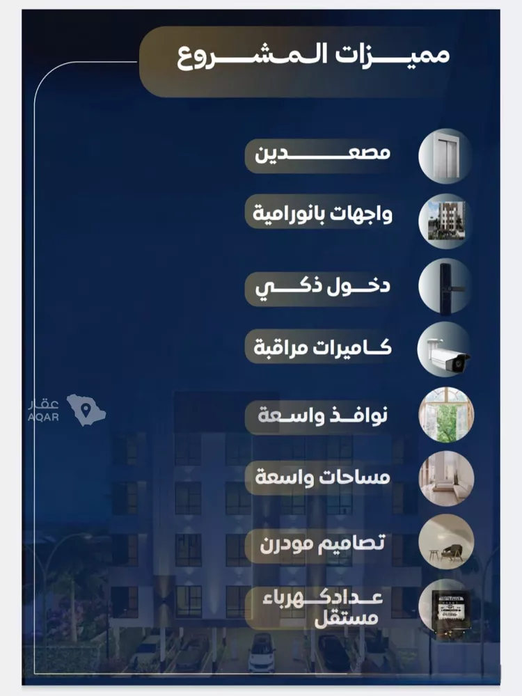 شقة للبيع في شارع عاصم بن العكير, حي النزهة, مدينة جدة, منطقة مكة المكرمة 2