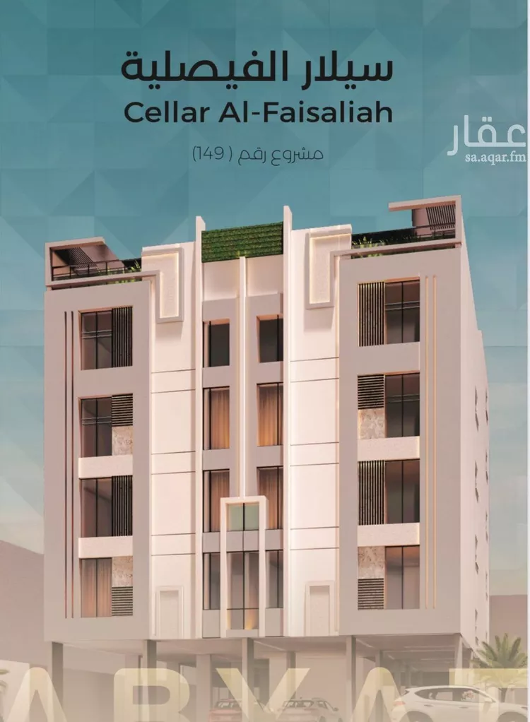 شقة للبيع في شارع نوفل بن خويلد, حي الفيصلية, مدينة جدة, منطقة مكة المكرمة
