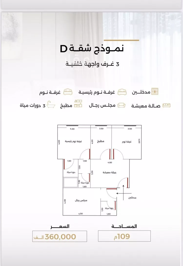 شقة للبيع في شارع الناصر بن الأحمر, حي الصفاء, مدينة جدة, منطقة مكة المكرمة صورة 5