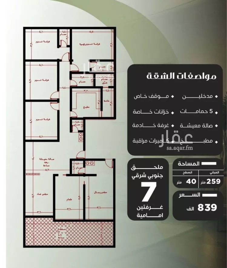 شقة للبيع في شارع عروان, حي النزهة, مدينة جدة, منطقة مكة المكرمة