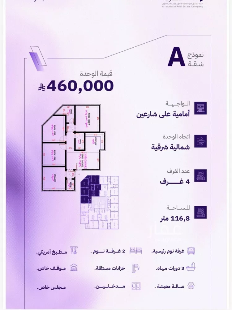 شقة للبيع في حي المروة, مدينة جدة, منطقة مكة المكرمة صورة 2