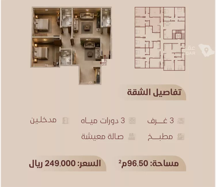 Apartment for Sale in Jeddah Ar Rayan