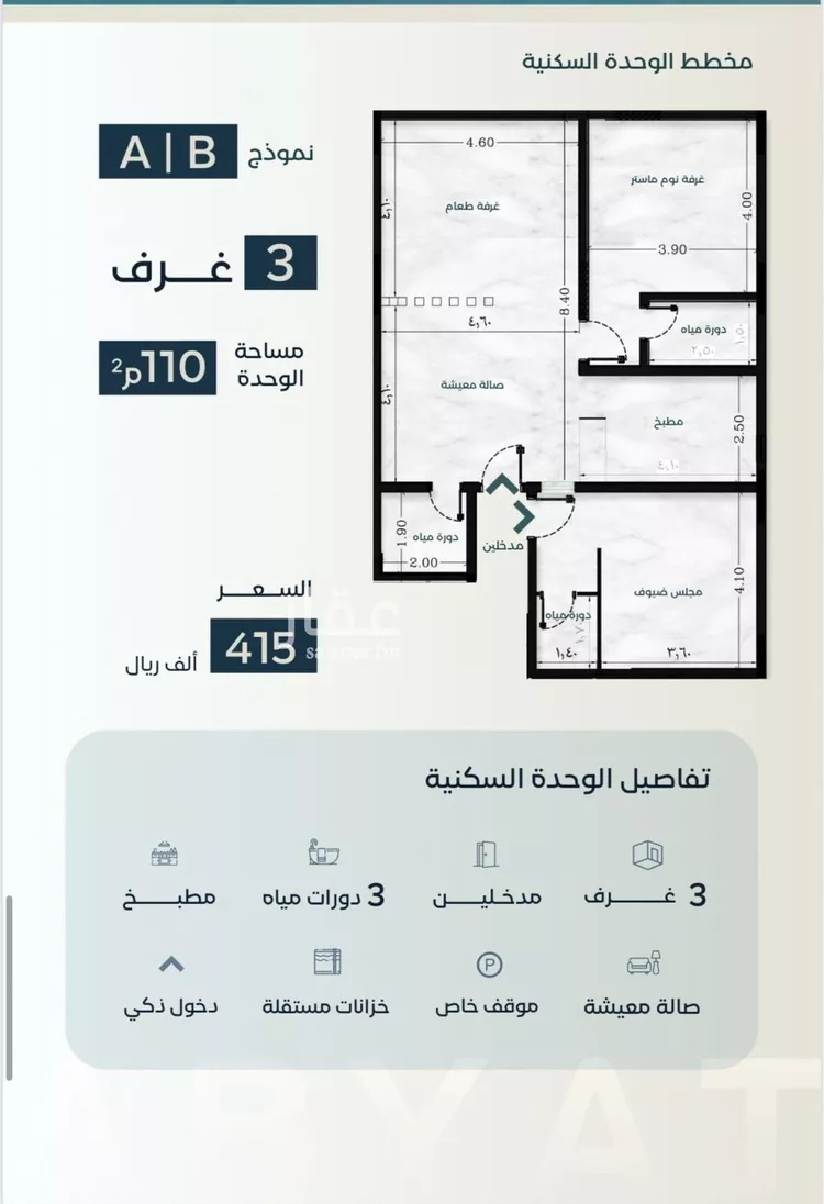 شقة للبيع في شارع زكي المحاسن, حي السلامة, مدينة جدة, منطقة مكة المكرمة صورة 2