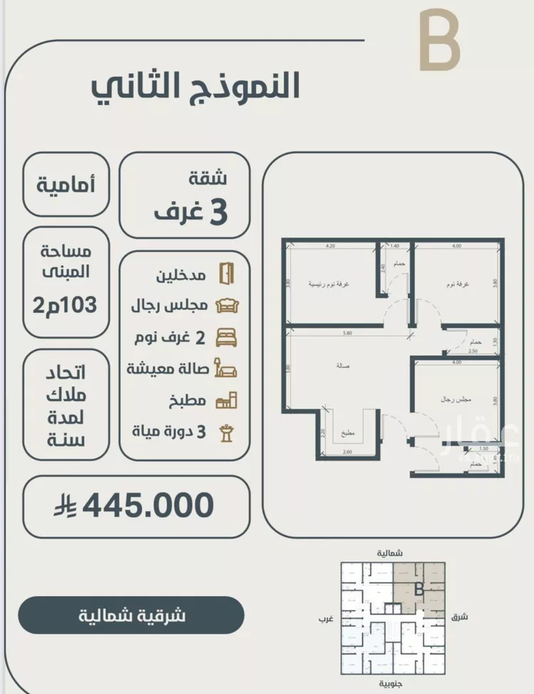 شقة للبيع في شارع ابو مصعب الاسدي, حي النعيم, مدينة جدة, منطقة مكة المكرمة