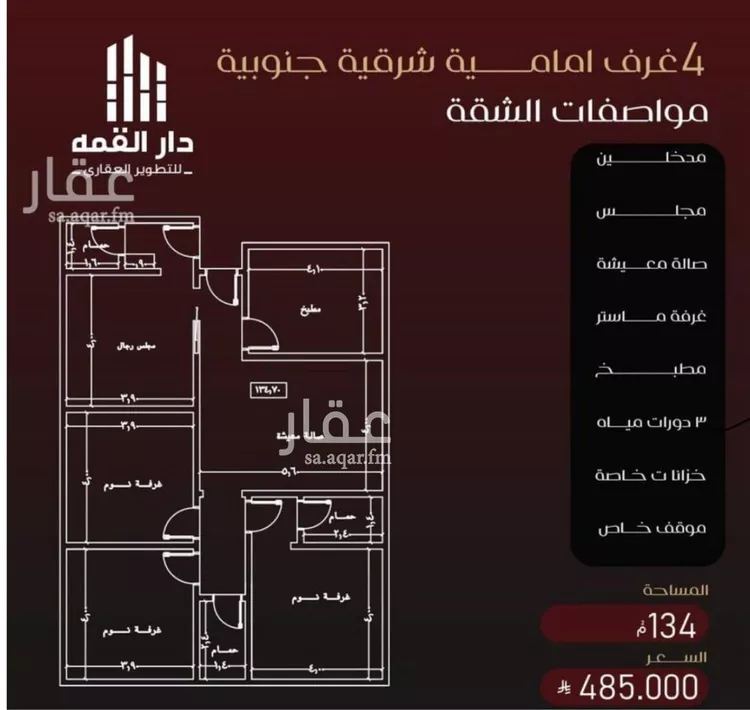 شقة للبيع في حي الفيصلية, مدينة جدة, منطقة مكة المكرمة