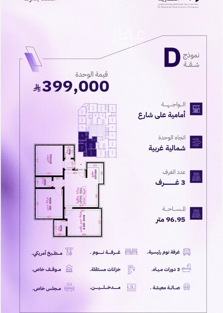 Apartment for Sale in Jeddah Al Marwah